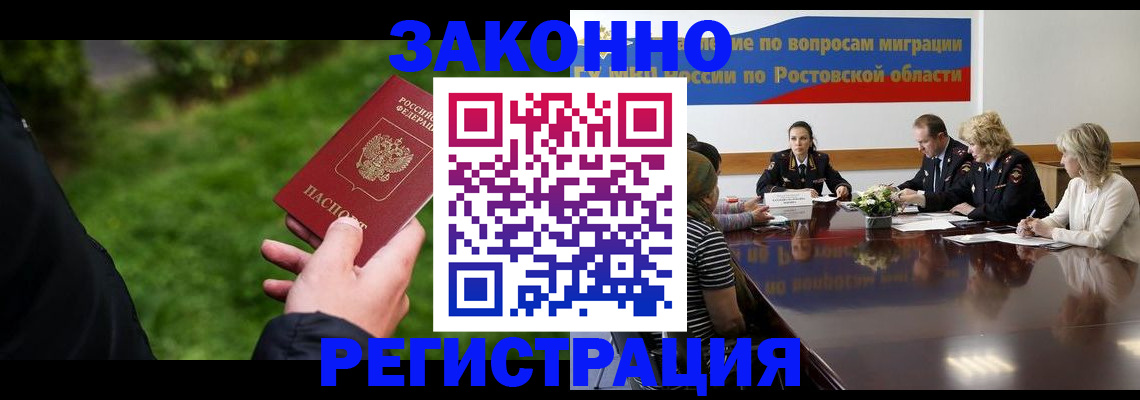 прописка ребенка в Черноголовке